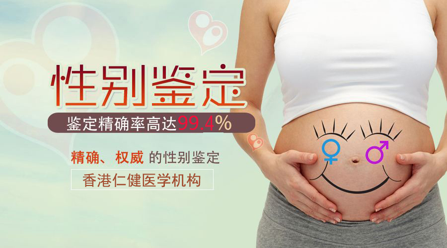 香港验血