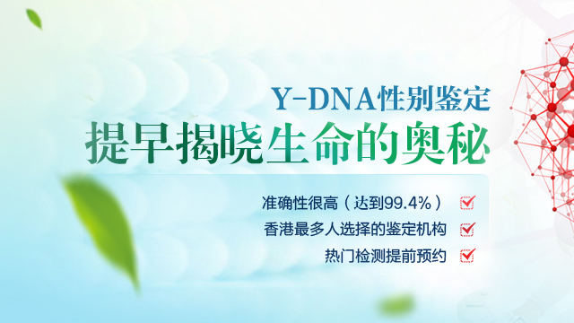 香港验血