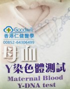 香港验血真的能在七周验出男女孩吗? 香港验血真的能在七周验出男女孩吗?