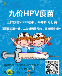 备孕期间可以打九价HPV疫苗吗？