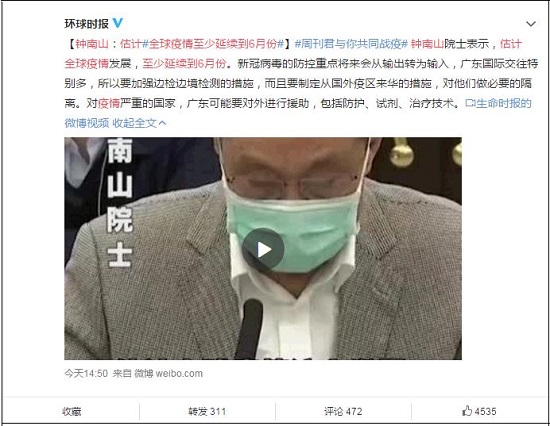 新冠肺炎最新消息，鍾南山估計全球疫情至少延續到6月份