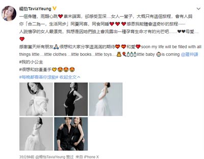 杨怡晒孕照公开喜讯获女宝，香港验血测性别可早知宝宝男女  