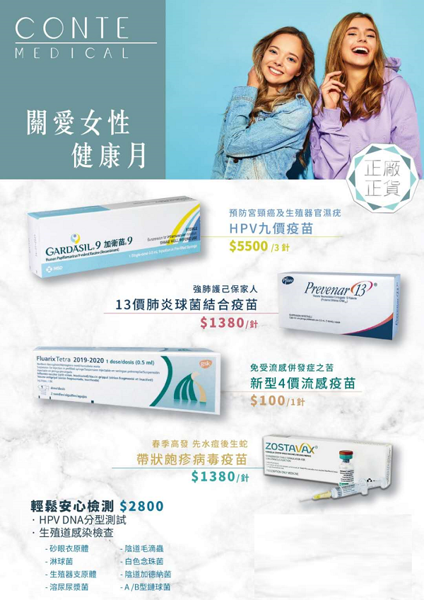 九价HPV疫苗多少钱